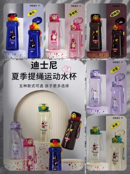 迪士尼水杯怎么样_迪士尼水杯安全吗-第3张图片-俊逸知识馆