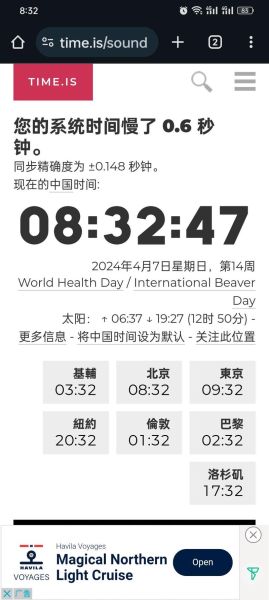 北京时间钟表显示_如何校准-第1张图片-俊逸知识馆 北京时间钟表显示_如何校准-第1张图片-俊逸知识馆