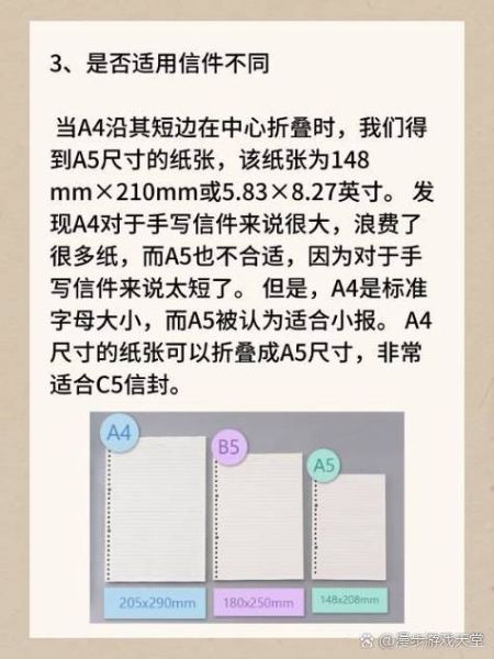 a4纸尺寸是多少厘米_a4纸价格多少钱一包-第3张图片-俊逸知识馆
