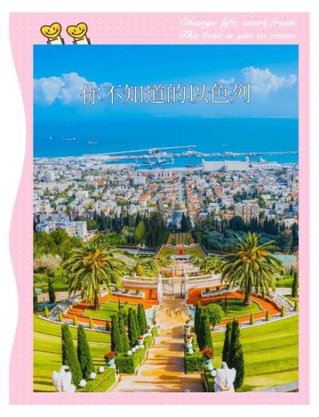 以色列国家怎么样_以色列旅游安全吗-第2张图片-俊逸知识馆 以色列国家怎么样_以色列旅游安全吗-第2张图片-俊逸知识馆