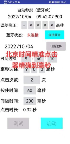 北京时间钟表显示_如何校准-第3张图片-俊逸知识馆 北京时间钟表显示_如何校准-第3张图片-俊逸知识馆