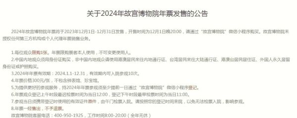 北京故宫门票多少钱一张_2024最新价格-第1张图片-俊逸知识馆 北京故宫门票多少钱一张_2024最新价格-第1张图片-俊逸知识馆