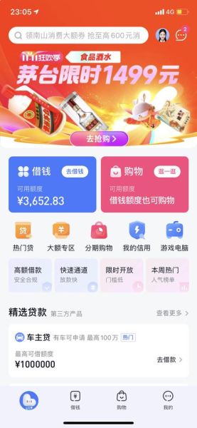 分期乐公司怎么样_分期乐靠谱吗-第1张图片-俊逸知识馆