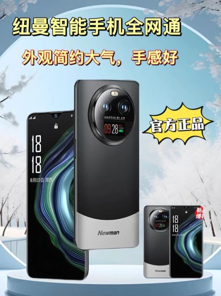 纽曼手机怎么样_纽曼手机质量好吗-第3张图片-俊逸知识馆