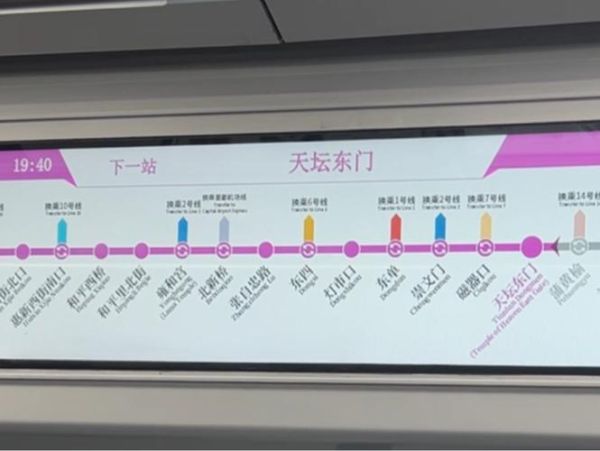 北京5号线地铁首末班车时间_北京5号线地铁换乘攻略-第3张图片-俊逸知识馆 北京5号线地铁首末班车时间_北京5号线地铁换乘攻略-第3张图片-俊逸知识馆