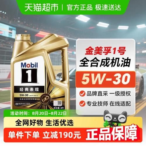 美孚一号5w30怎么样_适合哪些车型-第2张图片-俊逸知识馆