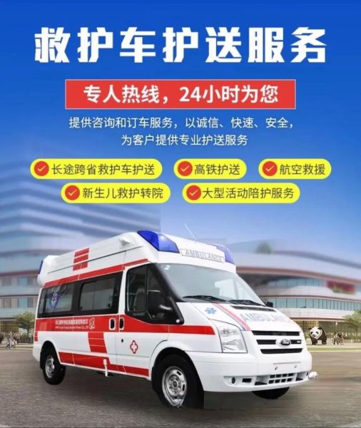 北京市急救中心电话是多少_怎么叫救护车-第1张图片-俊逸知识馆 北京市急救中心电话是多少_怎么叫救护车-第1张图片-俊逸知识馆