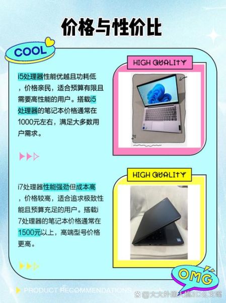 i5处理器性能怎么样_i5和i7区别大吗-第2张图片-俊逸知识馆 i5处理器性能怎么样_i5和i7区别大吗-第2张图片-俊逸知识馆