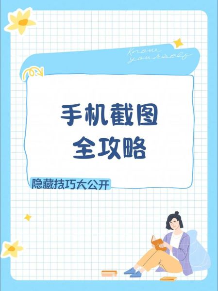 手机怎么长截屏_电脑如何滚动截屏-第1张图片-俊逸知识馆 手机怎么长截屏_电脑如何滚动截屏-第1张图片-俊逸知识馆