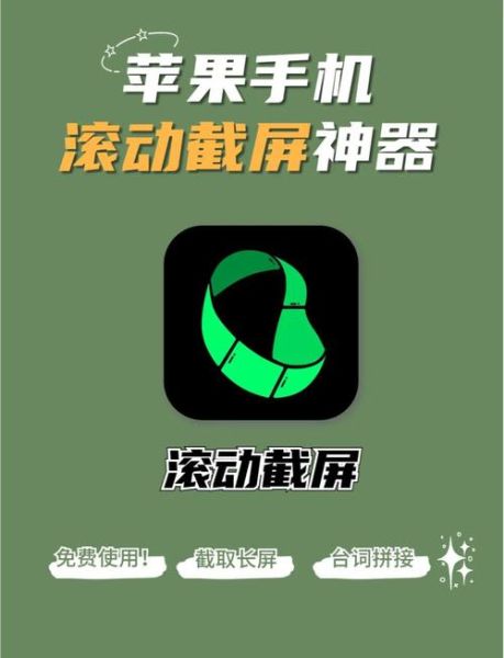 手机怎么长截屏_电脑如何滚动截屏-第2张图片-俊逸知识馆 手机怎么长截屏_电脑如何滚动截屏-第2张图片-俊逸知识馆