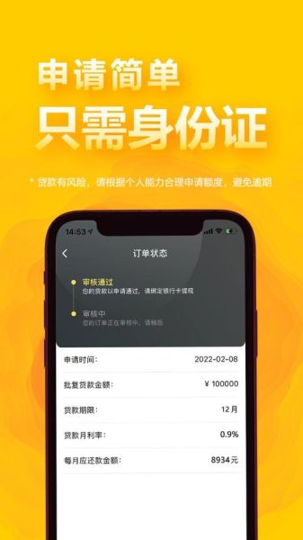 借钱呗怎么样_借钱呗靠谱吗-第3张图片-俊逸知识馆 借钱呗怎么样_借钱呗靠谱吗-第3张图片-俊逸知识馆