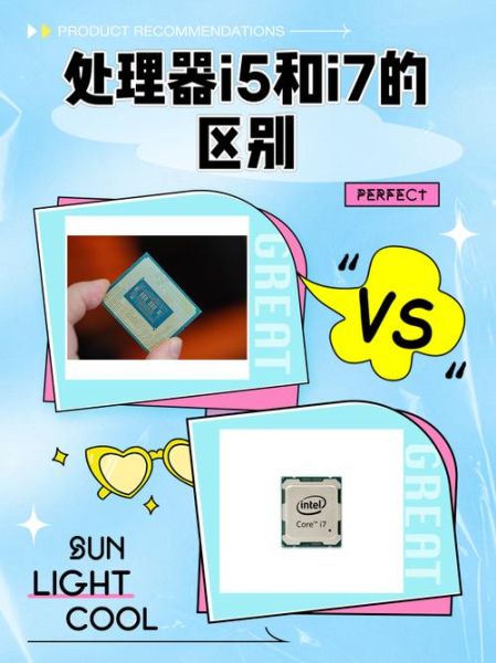 i5处理器性能怎么样_i5和i7区别大吗-第3张图片-俊逸知识馆 i5处理器性能怎么样_i5和i7区别大吗-第3张图片-俊逸知识馆