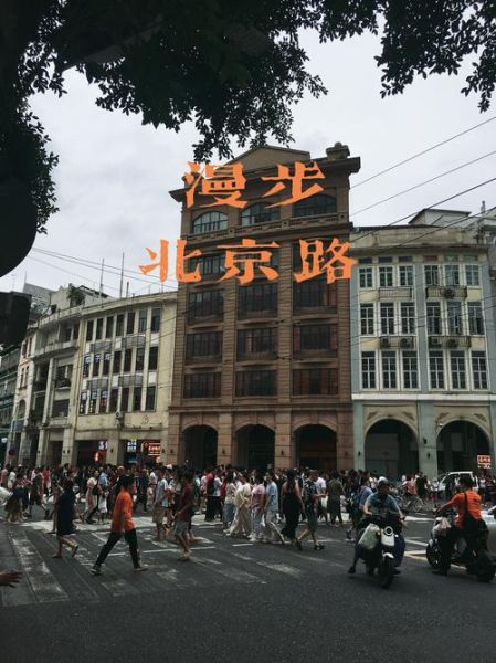 广州北京路在哪个区_怎么去最方便-第2张图片-俊逸知识馆 广州北京路在哪个区_怎么去最方便-第2张图片-俊逸知识馆