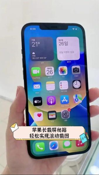 手机怎么长截屏_电脑如何滚动截屏-第3张图片-俊逸知识馆 手机怎么长截屏_电脑如何滚动截屏-第3张图片-俊逸知识馆