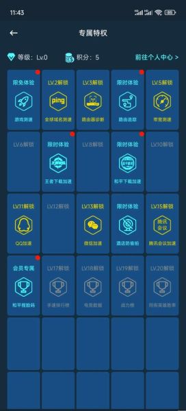 腾讯加速器怎么样_腾讯加速器好用吗-第1张图片-俊逸知识馆