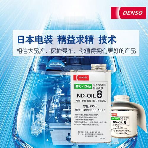 电装机油怎么样_电装机油适合什么车型-第1张图片-俊逸知识馆