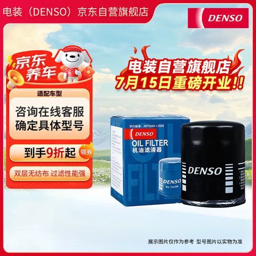 电装机油怎么样_电装机油适合什么车型-第3张图片-俊逸知识馆