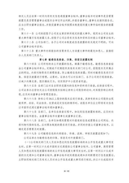 春兰股份股票怎么样_春兰股份值得长期持有吗-第2张图片-俊逸知识馆 春兰股份股票怎么样_春兰股份值得长期持有吗-第2张图片-俊逸知识馆