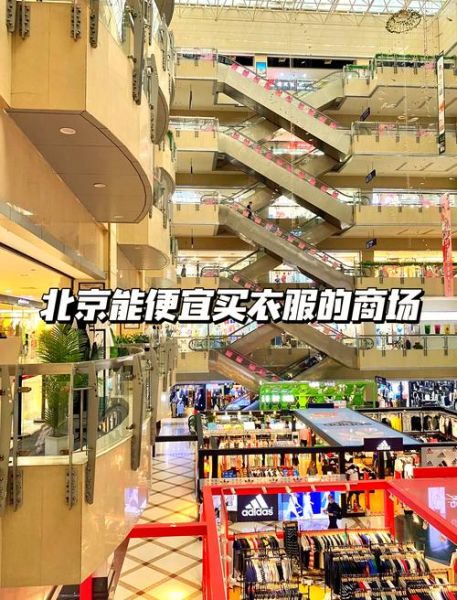 北京服装批发哪里便宜_北京服装批发市场怎么拿货-第1张图片-俊逸知识馆 北京服装批发哪里便宜_北京服装批发市场怎么拿货-第1张图片-俊逸知识馆