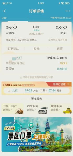 北京到莫斯科国际列车票价_北京到莫斯科国际列车怎么买票-第2张图片-俊逸知识馆 北京到莫斯科国际列车票价_北京到莫斯科国际列车怎么买票-第2张图片-俊逸知识馆