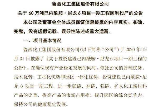 鲁西化工股票值得长期持有吗_鲁西化工股票目标价是多少-第1张图片-俊逸知识馆 鲁西化工股票值得长期持有吗_鲁西化工股票目标价是多少-第1张图片-俊逸知识馆