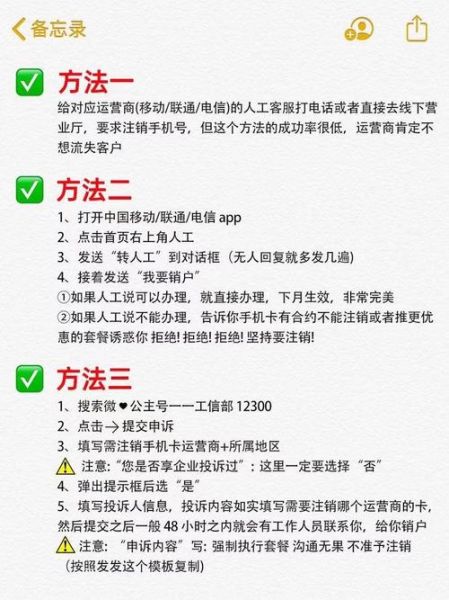 怎么取消流量套餐_流量套餐退订方法-第3张图片-俊逸知识馆