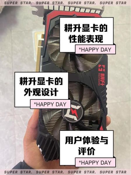 耕升显卡怎么样_值得买吗-第3张图片-俊逸知识馆 耕升显卡怎么样_值得买吗-第3张图片-俊逸知识馆