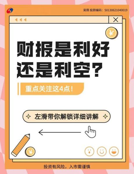 国投资本股票值得买吗_国投资本股票未来走势如何-第3张图片-俊逸知识馆 国投资本股票值得买吗_国投资本股票未来走势如何-第3张图片-俊逸知识馆