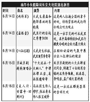 北京长安大戏院门票价格_长安大戏院演出时间表-第1张图片-俊逸知识馆 北京长安大戏院门票价格_长安大戏院演出时间表-第1张图片-俊逸知识馆