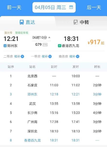 郑州到北京火车票价格_郑州到北京高铁多久-第1张图片-俊逸知识馆 郑州到北京火车票价格_郑州到北京高铁多久-第1张图片-俊逸知识馆