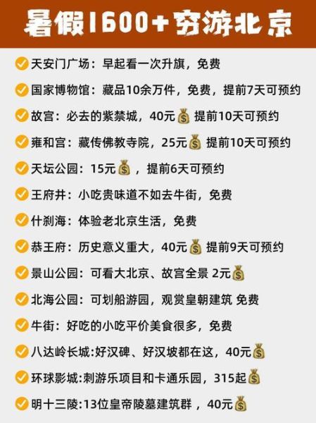 北京出租车价格多少钱_夜间打车贵吗-第1张图片-俊逸知识馆