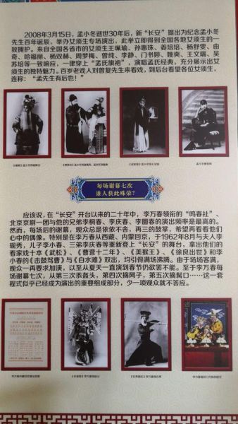 北京长安大戏院门票价格_长安大戏院演出时间表-第2张图片-俊逸知识馆 北京长安大戏院门票价格_长安大戏院演出时间表-第2张图片-俊逸知识馆