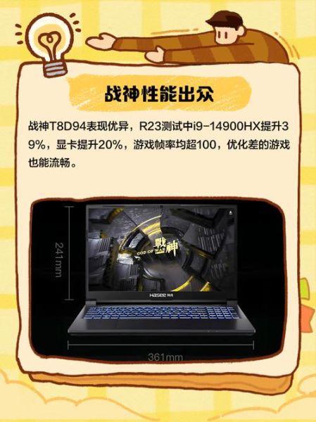 战神笔记本怎么样_值得买吗-第3张图片-俊逸知识馆