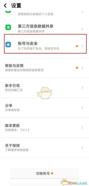 qq怎么样注销_qq账号注销流程-第2张图片-俊逸知识馆