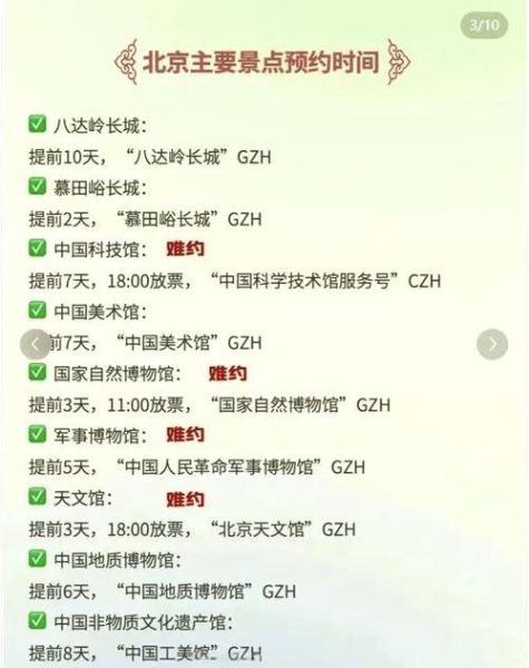 北京军博门票价格_北京军博开放时间-第2张图片-俊逸知识馆