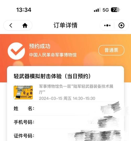 北京军博门票价格_北京军博开放时间-第3张图片-俊逸知识馆