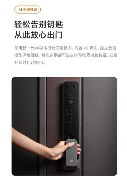 指纹锁怎么样_指纹锁安全吗-第3张图片-俊逸知识馆