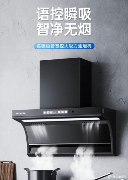 美菱油烟机怎么样_美菱油烟机质量好吗-第1张图片-俊逸知识馆 美菱油烟机怎么样_美菱油烟机质量好吗-第1张图片-俊逸知识馆