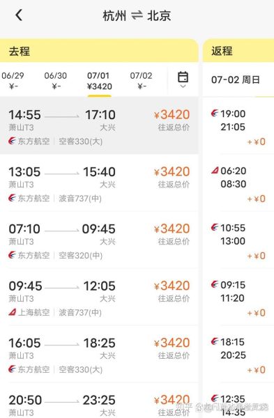 北京到兰州机票价格_北京飞兰州航班时刻表-第3张图片-俊逸知识馆