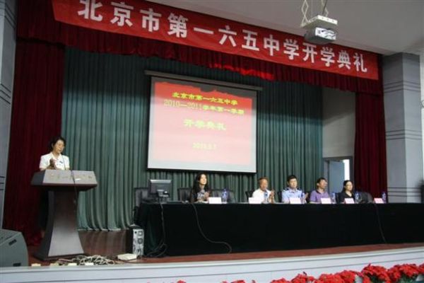 北京市第一五六中学怎么样_招生条件是什么-第3张图片-俊逸知识馆 北京市第一五六中学怎么样_招生条件是什么-第3张图片-俊逸知识馆