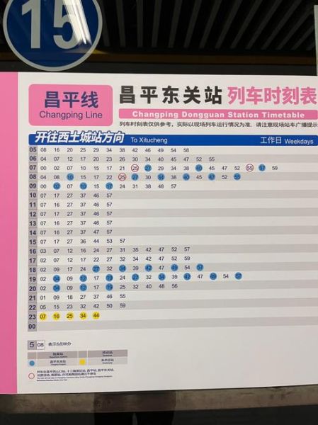 北京地铁几点停运_北京地铁票价怎么算-第1张图片-俊逸知识馆 北京地铁几点停运_北京地铁票价怎么算-第1张图片-俊逸知识馆