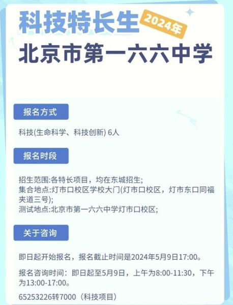 北京市第一五六中学怎么样_招生条件是什么-第1张图片-俊逸知识馆 北京市第一五六中学怎么样_招生条件是什么-第1张图片-俊逸知识馆