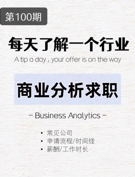 股票分析师招聘要求_如何成为股票分析师-第2张图片-俊逸知识馆 股票分析师招聘要求_如何成为股票分析师-第2张图片-俊逸知识馆