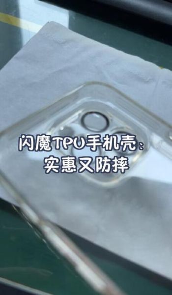 TPU手机壳怎么样_值得买吗-第2张图片-俊逸知识馆 TPU手机壳怎么样_值得买吗-第2张图片-俊逸知识馆