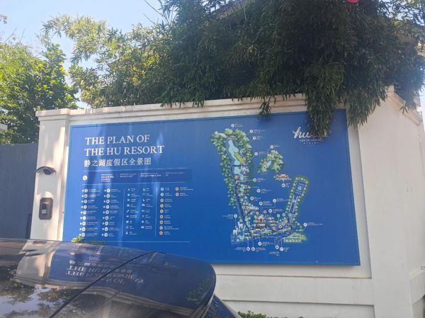 北京静之湖度假酒店怎么样_静之湖度假酒店价格-第1张图片-俊逸知识馆 北京静之湖度假酒店怎么样_静之湖度假酒店价格-第1张图片-俊逸知识馆