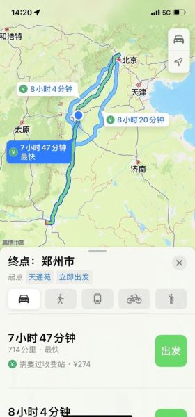 北京到郑州多少公里_自驾高速路线怎么走-第1张图片-俊逸知识馆 北京到郑州多少公里_自驾高速路线怎么走-第1张图片-俊逸知识馆