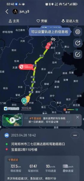 北京到郑州多少公里_自驾高速路线怎么走-第2张图片-俊逸知识馆 北京到郑州多少公里_自驾高速路线怎么走-第2张图片-俊逸知识馆