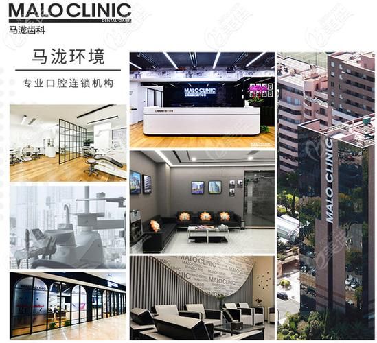 马泷齿科怎么样_马泷齿科收费贵吗-第1张图片-俊逸知识馆 马泷齿科怎么样_马泷齿科收费贵吗-第1张图片-俊逸知识馆