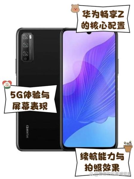 华为畅享怎么样_值得买吗-第3张图片-俊逸知识馆 华为畅享怎么样_值得买吗-第3张图片-俊逸知识馆