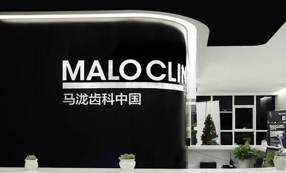 马泷齿科怎么样_马泷齿科收费贵吗-第2张图片-俊逸知识馆 马泷齿科怎么样_马泷齿科收费贵吗-第2张图片-俊逸知识馆